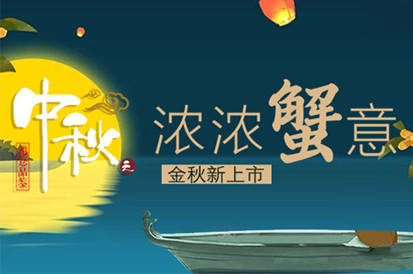 百惠公(gōng)社| 浓浓“蟹”意 ，金秋新(xīn)上市 ，“蟹”逅在百惠